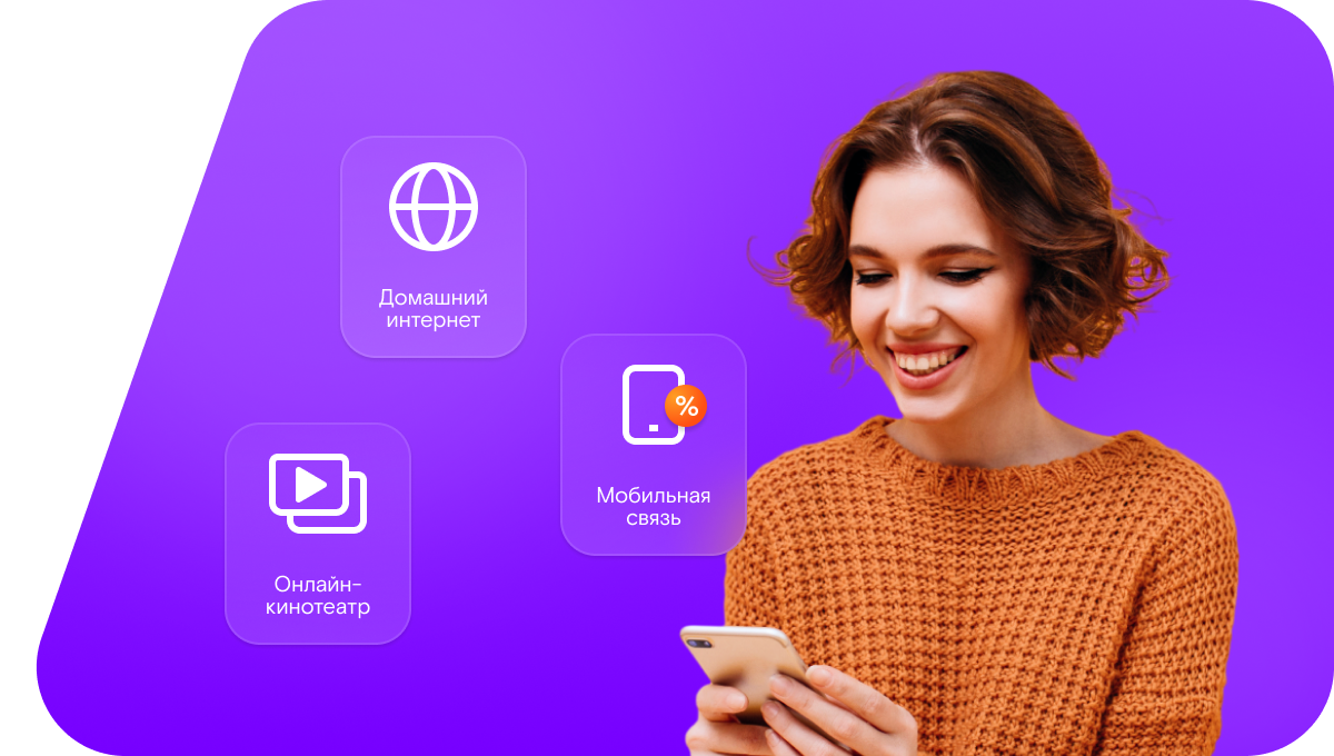 Промо-тарифы Ростелеком в&nbsp;село Красный Городок (Самарская область)